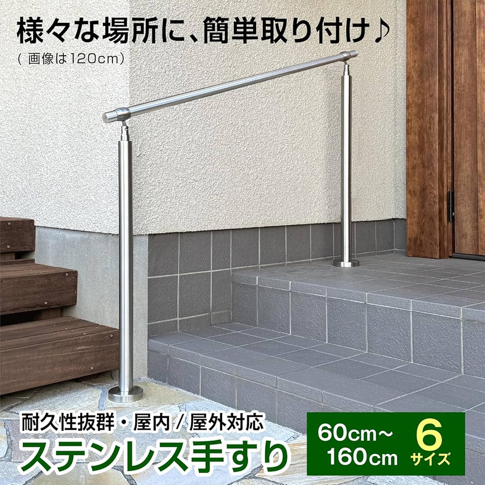 ステンレス 手すり 段差 階段 玄関 角度調整 200kg耐荷重 180cm ステンレス 手すり 段差 階段 玄関 角度調整 200kg耐荷重 180cm